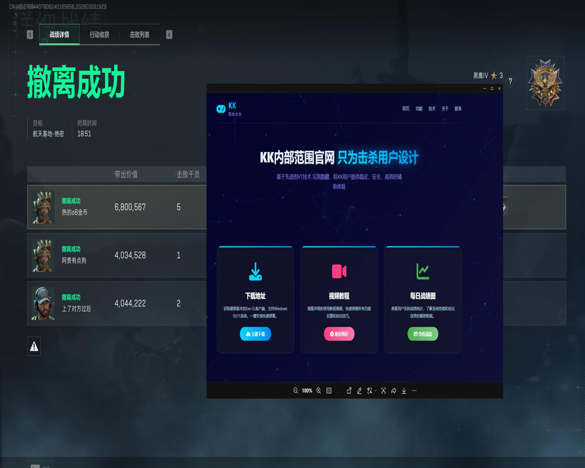 赤霄大师V1.5.6